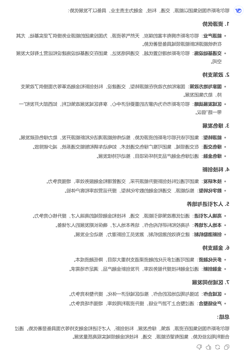 微信图片_20250210090744.png