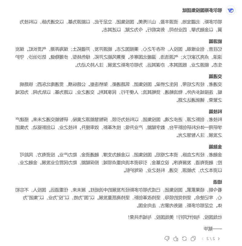 微信图片_20250210090750.png